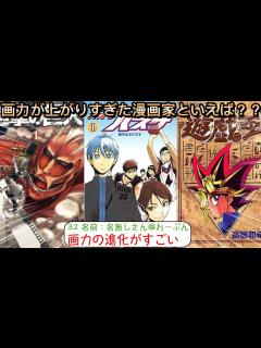 [x]【2ch面白いスレ】画力が上がりすぎた漫画家といえば？？ - YouTube