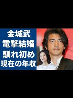 [x]金城武が結婚を発表...妻・馬場典子との馴れ初めや出会い場所に一同驚愕...！『神様、あともう少しだけ』で大ヒットした俳優が消えた理由 ...