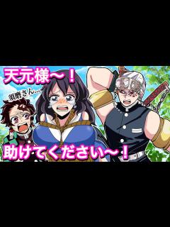 [x]甘露寺の胸の谷間を5人のAIがイラスト化した結果がヤバいwww(#鬼滅の刃)(#甘露寺)(#煉獄さん) - YouTube