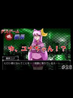 [x]正人のせいで宏大好きユナちゃんの口が悪くなってきてるじゃないか！！【デスゲーム番長】#28 - YouTube