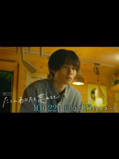 [x]『たとえあなたを忘れても』10月22日（日）よる10時スタート - YouTube