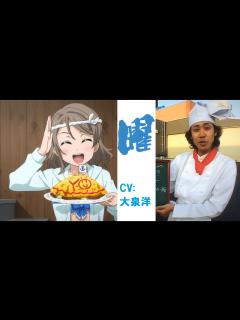 [x]【Aqours曜どうでしょう】渡辺曜ちゃんを大泉洋さんで吹き替え【水曜どうでしょう】 - YouTube