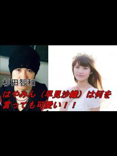 [x]『杉田智和』はやみん（早見沙織）は何を言っても可愛い！！ - YouTube