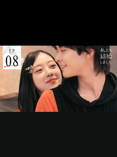 [x]私たち結婚しました - 私たち結婚しました5 - 8話 (恋愛番組) | 無料動画・見逃し配信を見るなら | ABEMA