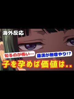 [x]薬屋のひとりごと第17話の海外反応 - YouTube