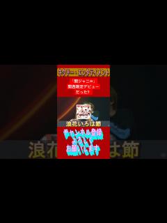 [x]「関ジャニ∞」関西限定デビューだった？ #ジャニーズ #supereight #関ジャニ #横山裕 #村上信五 #渋谷すばる #錦戸亮 #丸山 ...