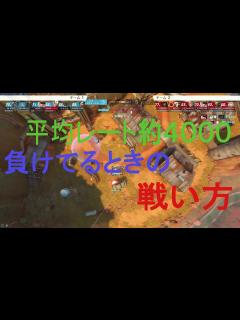 [x]【OW解説&コーチング】平均約4000の地獄のような試合、ウェーブに負けてるときに取るべき行動を解説します。 - YouTube