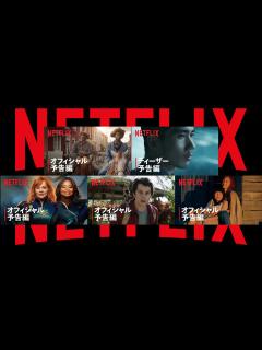 [x]Netflix 2021年4月のオリジナル映画＆独占映画 注目作品ピックアップ！ | uzurea.net