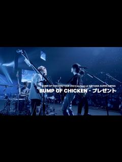[x][BUMP OF CHICKEN] プレゼント(present) KOR/JPN - YouTube