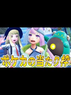 [x]人気配信者ナンジャモが可愛すぎるから早くポケカになって欲しいと願う男 #06【ポケットモンスタースカーレット/ポケモンSV】 - YouTube