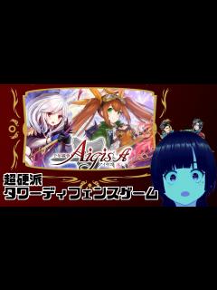 [x]超硬派タワーディフェンス千年戦争アイギス アイドルリノちゃん貰いに行く - YouTube