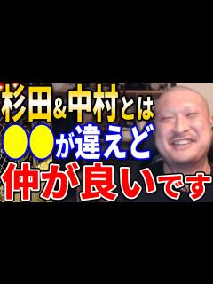 [x]【マフィア梶田】杉田智和・中村悠一とは の趣味が合わなくても上手くやってます。その秘訣は…【声優 切り抜き テロップ付き】 - YouTube
