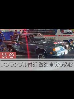 [x]車が突っ込み7人けが、運転手を逮捕 渋谷スクランブル交差点近く - YouTube