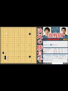 [x]一力遼棋聖 vs 芝野虎丸名人【テイケイ杯俊英戦決勝第2局