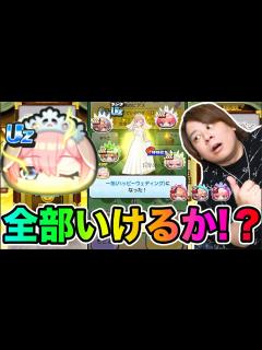 [x]ぷにぷに「運命の五等分の花嫁コラボガシャ!!」Uz作って全部出るまでいけるのか!???【妖怪ウォッチぷにぷに 】Yokai Watch ...