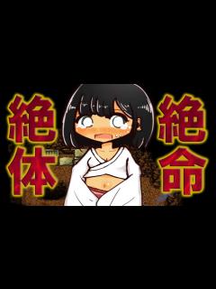 [x]巫女さんが妖怪にひどいことされるゲームがめちゃくちゃ難しい。【褐色ロリ巫女発見伝】 - YouTube