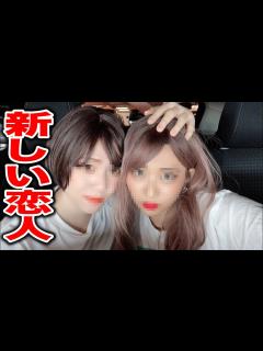 [x]新しい恋人ができました。 - YouTube