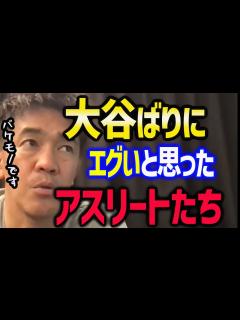[x]WBCの大谷翔平のくらいすごいと思ったアスリート【筋トレ/鍛鍛え方
