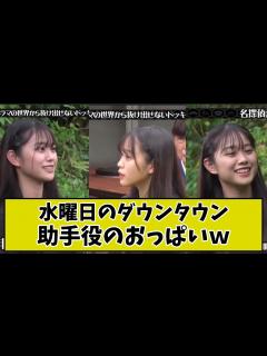 [x]【水曜日のダウンタウン】「名探偵津田」の助手役が可愛すぎるwww【戸隠YouTube】 - YouTube