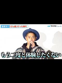 [x]窪塚洋介、どん底は04年マンション9階から転落事故の“瞬間”「二度と体験したくない」 『Sin Clock』公開直前イベント - YouTube