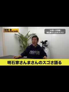 [x]【関根勤切り抜き】明石家さんま伝説今だから話します#kirinuki#関根勤チャンネル - YouTube