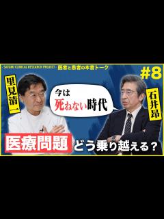 [x]70歳からは「がん」で良かった？ 「人間は死ぬんだよ」当たり前の前提を忘れた日本 「家で死にたい」のに死ねない時代 緩和救急センターが必要 ...