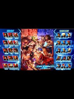 [x]【SNK VS. CAPCOM SVC CHAOS】発売初日購入レビュー『買い』なのか？ Should you buy? ※ 有志の方々や古参 ...