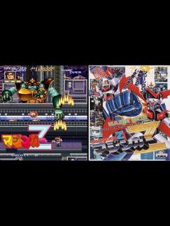 [x]「アーケードアーカイブス マジンガーZ……今だ‼️出すんだ〜ブレストファイヤー🔥」 #アーケードアーカイブス #マジンガーz #シューティング ...