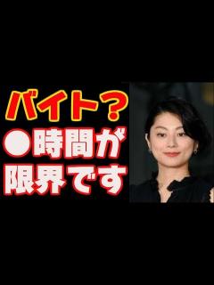 [x]プロレスやcmのようにはいかない！バイトは今まで生きてきた中で 時間が限界と... - YouTube