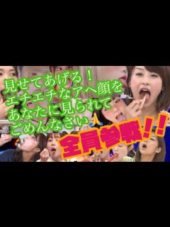 [x]大人気アヘ顔エチエチ変態美女厳選マンボー26 - YouTube
