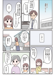 [x]交通事故に関するマンガ