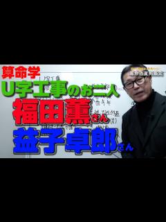 [x]U字工事さん - YouTube