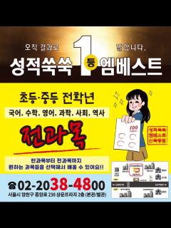 [x]중학생 내신 공부 시리즈 3편: 시험 직전, 마지막 복습 전략 '효과적인 시험 준비로 성적 올리기' ️📖