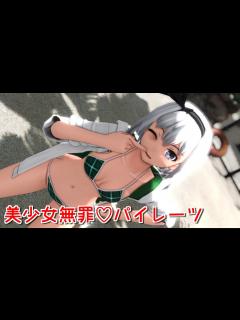 [x]水着な妖夢さんで美少女無罪♡パイレーツ - YouTube