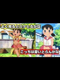 [x]色んな"しずかちゃん"を見て笑ったら負けwww『ドラえもん』のボケて！ - YouTube
