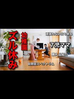 [x]【大家族のママ】頑張り続けるって無理よね🌈 - YouTube