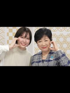 [x]小池百合子都知事とおしゃべりしたよ - YouTube