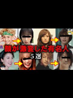 [x]【ゆっくり解説】現在の顔が異常に変わった有名人5選をゆっくり解説 - YouTube