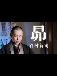 [x]追悼…谷村新司さんの昴を歌わせていただきました。 - YouTube