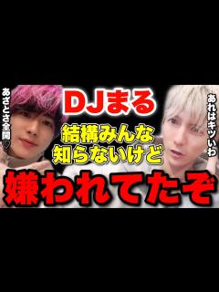 [x]嫌われ者だったまるの過去..マジでしんどかったと思う..【ふぉい】【切り抜き】 - YouTube