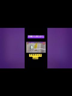 [x]【月曜から夜ふかし】下ネタを言うインコ part.1 #インコ #月曜から夜ふかし - YouTube