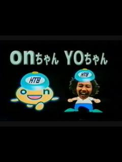 [x]【水曜どうでしょう】onちゃん登場シーンをまとめてみた - ニコニコ動画
