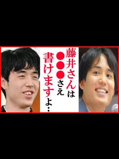 [x]藤井聡太竜王名人に佐々木勇気八段が“専門性”語った言葉に一同衝撃…渡辺明九段との名人戦七番勝負総括イベントで副立会人として言及も返答に窮し ...