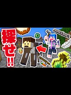 [x]【マイクラ年越し】牛になったかーぼんさんを牛400匹の牧場から探し出せ！牛プロップハント！【マインクラフト】 - YouTube