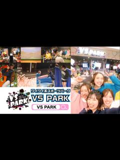 [x]「VS PARKではしゃげるサマー！夏のグループ割」実施中！ - YouTube