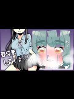 [x]私に任せて！完全勝利で全部脱がすから【野球拳しましょ♡】 - YouTube