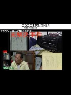 [x]未解決事件スペシャル 1/3 - YouTube