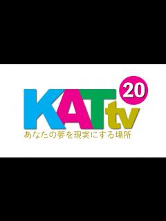 [x]KAT-TV 第20回「Where Your Dreams Become a Reality」 - YouTube