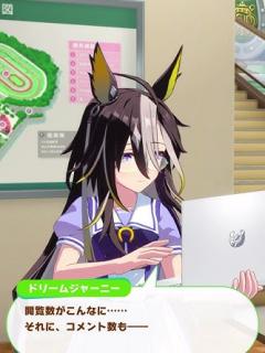 [x]ウマ娘 ドリームジャーニー シスコンムーブ #ウマ娘プリティーダービー #ウマ娘 #ドリームジャーニー #吉岡茉祐 - YouTube