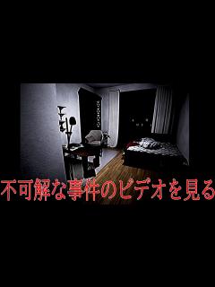 [x]未解決事件の遺族宛に届いた送り主不明のビデオテープを見るホラーゲームが怖い - YouTube